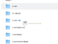 2027考研数学边一橙啦SPA班全程课程资料