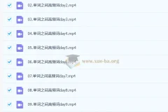 2026考研英语启航冲刺押题班 真题模考+词汇特训