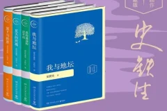 史铁生随笔集《放下与执着》74集完整版丨有声书
