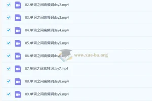 2026考研英语启航冲刺押题班 真题模考+词汇特训