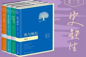 史铁生随笔集《放下与执着》74集完整版丨有声书