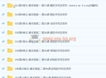 简小知硬笔书法教程：从笔画到间架结构系统精讲