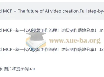 Claude + Higgsfield MCP：AI视频创作新流程，完整落地实操指南