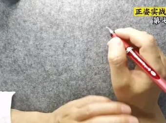 其厚书法正姿速成课：系统训练书写双姿，孩子写字更轻松