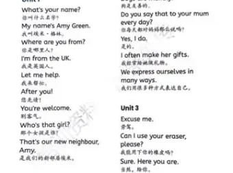 人教版PEP英语课本+听力音频全收录（1-6年级上下册）
