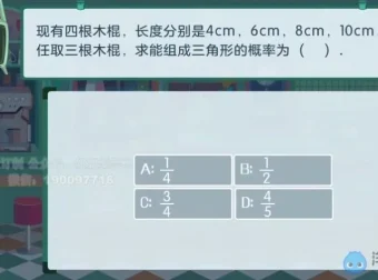 湘教版初中数学7-9年级全课程精讲视频合集