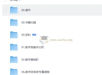 2027考研数学边一橙啦SPA班全程课程资料