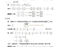小学数学竞赛题库（多功能题典）PDF电子书