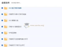 2023版万唯中考全科试题与答案合集（含基础题、压轴题、真题分类及专项训练）