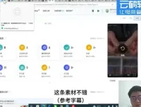 抖音爆款短视频制作与破圈实战课程
