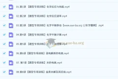 马旭悦 2026高中高二化学一轮秋季班题型专项训练