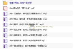AI高效学习指南：从提问到实战的完整方法论（完结篇）