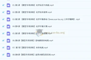 马旭悦 2026高中高二化学一轮秋季班题型专项训练