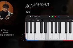 高进词曲创作课：从零基础到独立完成作品