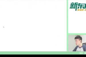 2024黄夫人物理暑假班全套视频课程与习题资料