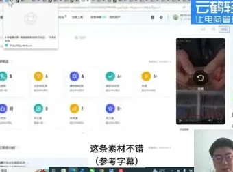 抖音爆款短视频制作与破圈实战课程