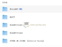 教师必备班会课件大礼包，覆盖爱国、安全、励志等30+主题