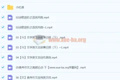 2024高三高考语文陈瑞春秋季班课程更新中