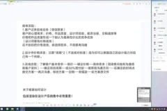 胡晓波2022平面设计品牌班全教程