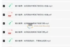 24个绘本阅读秘籍，从小提升孩子阅读力，做高情商宝宝（完结）