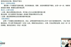 北师大版八年级数学上册同步精讲课程（含讲义）