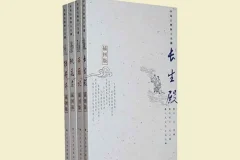 中国古典四大名剧插图本（全四册）| 王季思/徐朔方校注