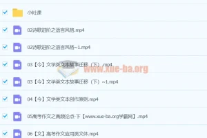 2024高三高考语文陈瑞春秋季班课程更新中