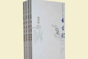 中国古典四大名剧插图本（全四册）| 王季思/徐朔方校注