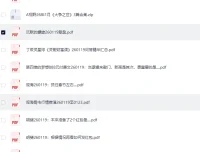 全网付费文章·大佬文集圈·学习先锋·精选研报（1月19日更新）[PDF]