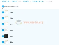 【2021寒】高一数学竞赛直播班（目标省一）苏宇坚