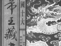 中国十大帝王藏书：绝版典藏1-10册（PDF电子书）