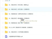 2026考研英语Monkey全程班基础阶段课程合集