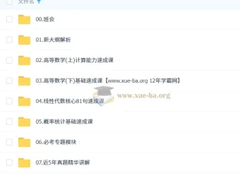 2026考研数学李永乐保命班：高效冲刺，精准提分