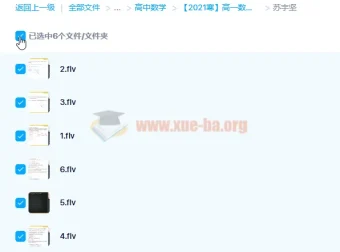 【2021寒】高一数学竞赛直播班（目标省一）苏宇坚