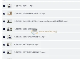 新版轻松学古筝教程（全61集）名师精讲+曲谱伴奏