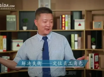 企业EAP心理辅导实战：13小时案例精讲