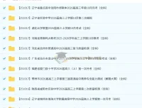 2026届高三10月名校联考卷合集：172套各地诊断试题精编