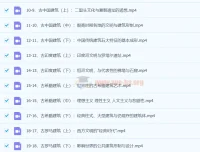 王受之教授：世界建筑文明史（古典篇）完结37集