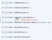 2019暑【直播课】小升初 六年级升初一数学勤学班（朱韬）