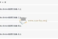 人教PEP版小学英语3-6年级上册同步视频动画合集