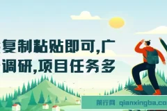 广告调研任务实操课程，复制粘贴即可上手，日收入轻松500+
