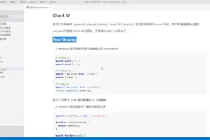 Webpack实战教程：从入门到精通的企业级前端工程化指南