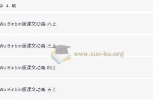 人教PEP版小学英语3-6年级上册同步视频动画合集