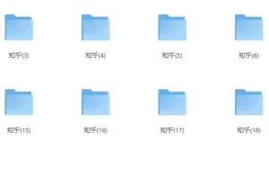 知乎文大合集：书单排行榜与付费文精选（1500+本）PDF电子书
