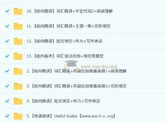 刘飞飞 2026初二英语培训班（秋上·全国版·A+·专属） 课程资料