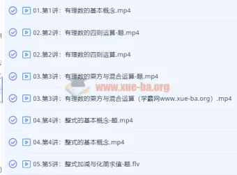 2019暑【直播课】小升初 六年级升初一数学勤学班（朱韬）