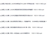 日本ASMR主播【Momota】角色扮演系列第5弹：可爱女友沉浸式哄睡助眠合集