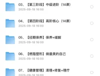 Wake瑜伽全套瘦身课程：从零基础到高阶的系统教学