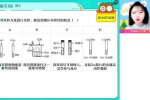 2023春季杨雯智初三化学A+班课堂笔记与视频教程