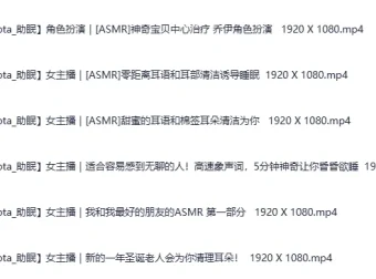 日本ASMR主播【Momota】角色扮演系列第5弹：可爱女友沉浸式哄睡助眠合集